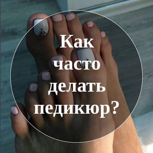 Как часто можно и нужно делать маникюр?