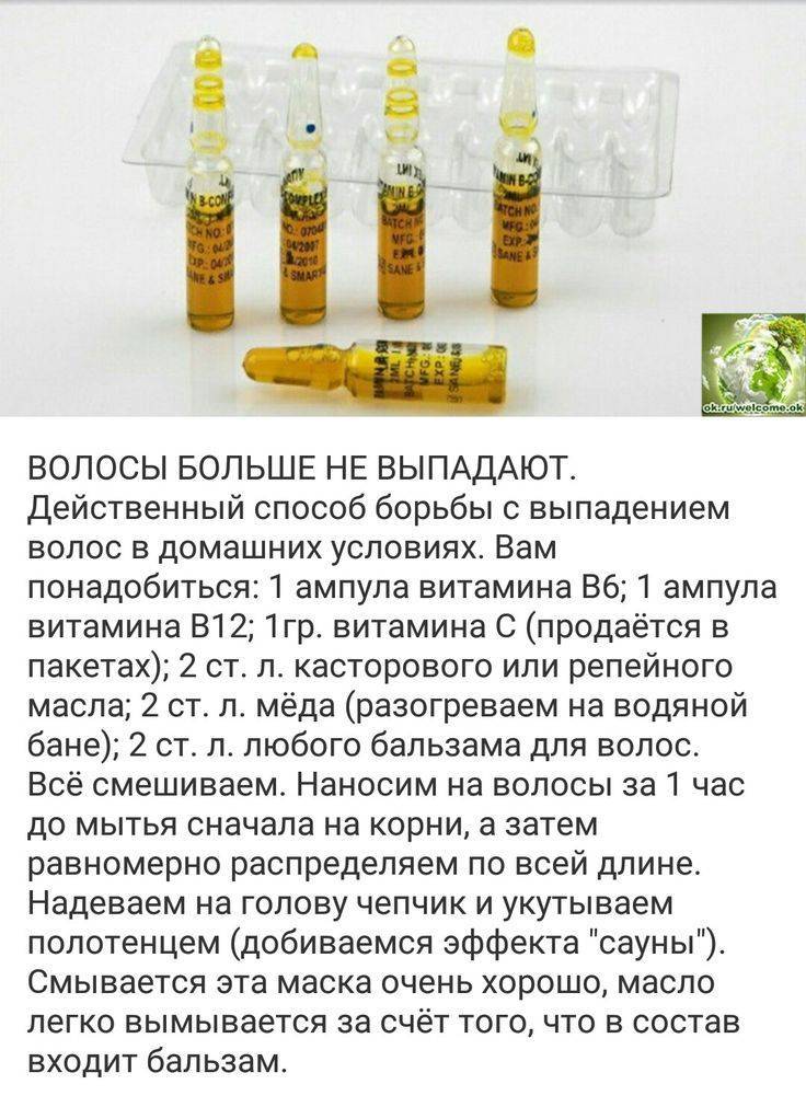 Маска для волос с витаминами в ампулах