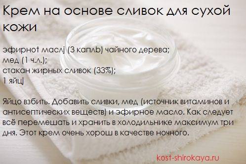 Питательный крем для очень сухой кожи лица и в домашних условиях
