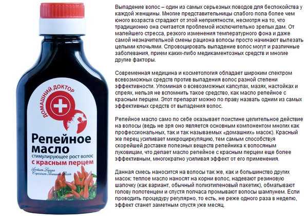 Настойка красного перца для волос: как использовать