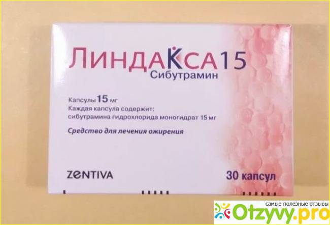 Похудение с помощью линдакса: отзывы