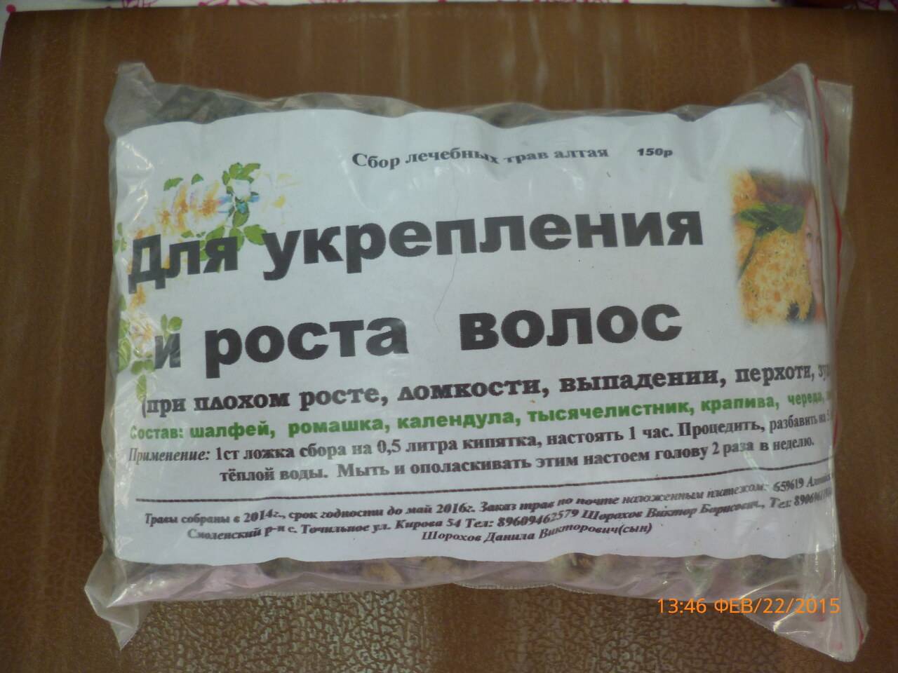 Как избавиться от перхоти и выпадения волос в домашних условиях быстро и эффективно?