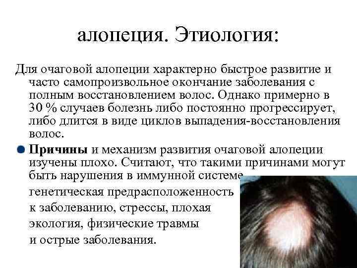 Выпадение волос у детей: большая проблема малышей