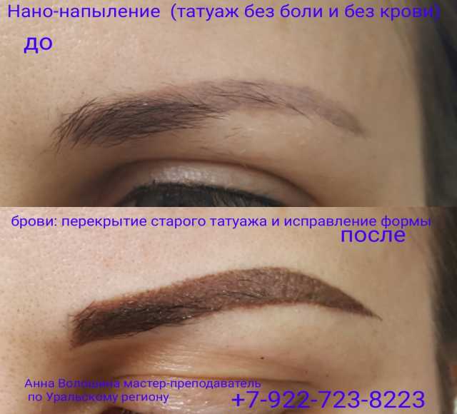 Татуаж и перманентный макия: в чём разница? особенности процедур