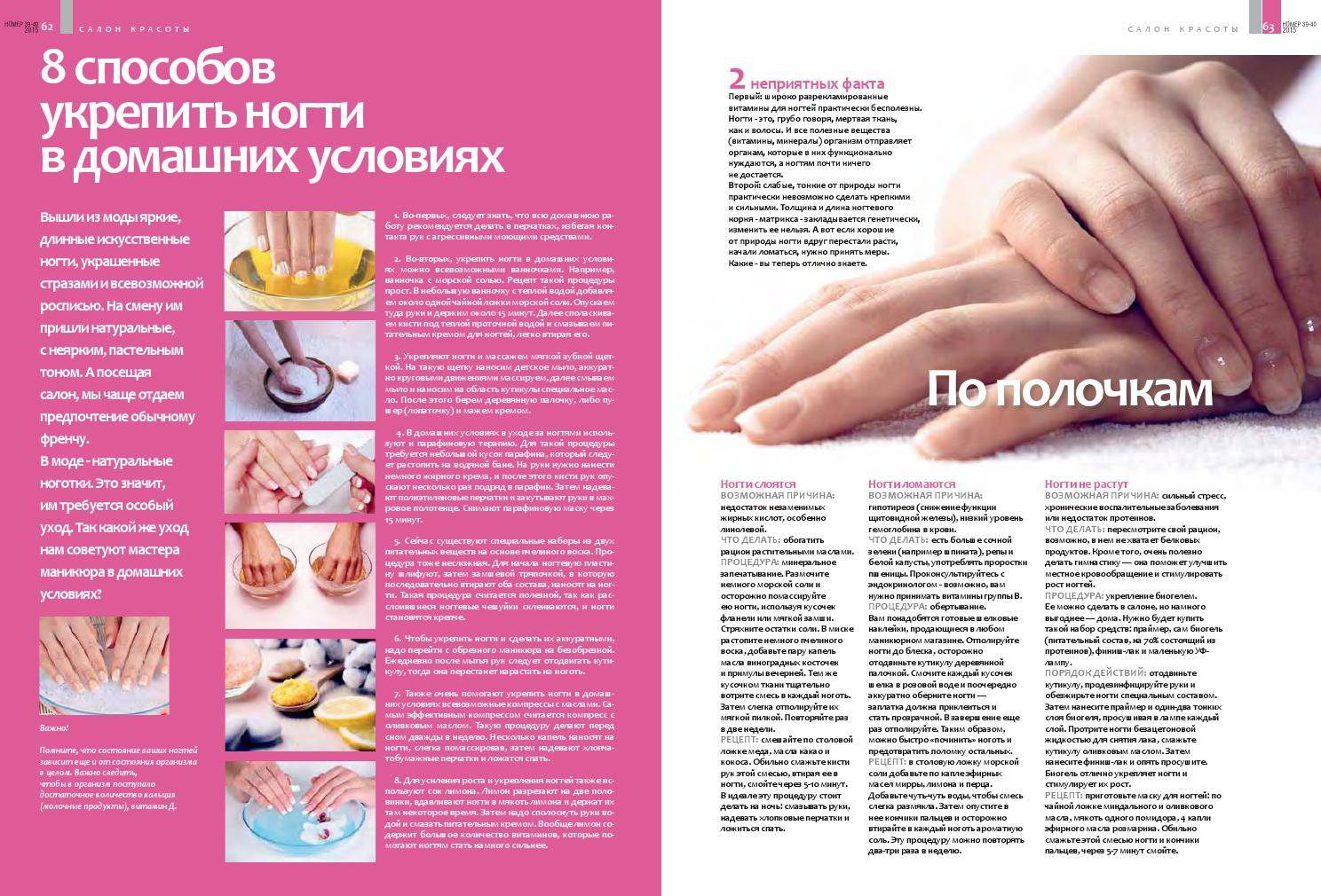 Слоение ногтей на руках и ногах: причины и методы укрепления