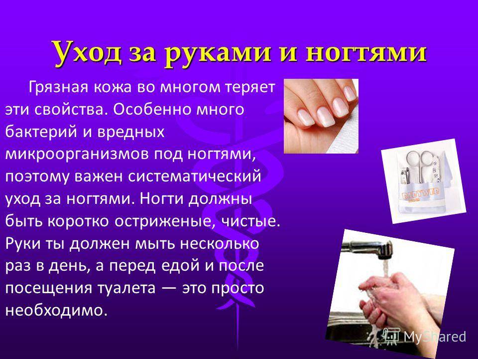 Уход за ногтями: что вам не расскажут в маникюрном салоне