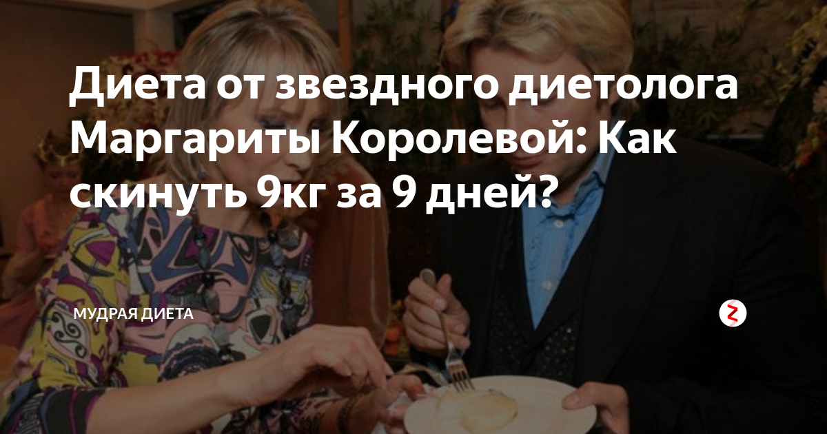 Девятидневная диета маргариты королевой (рисовая). легкая и эффективная