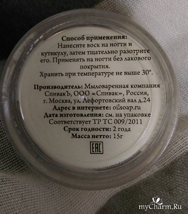 Запечатывание ногтей воском - в домашних условиях, что это, как делать, инструкция