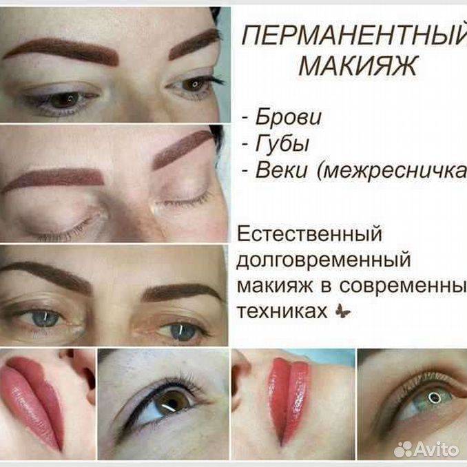 Перманентный макияж губ, век, бровей - все о процедуре, а также рекомендации по заживлению и уходу