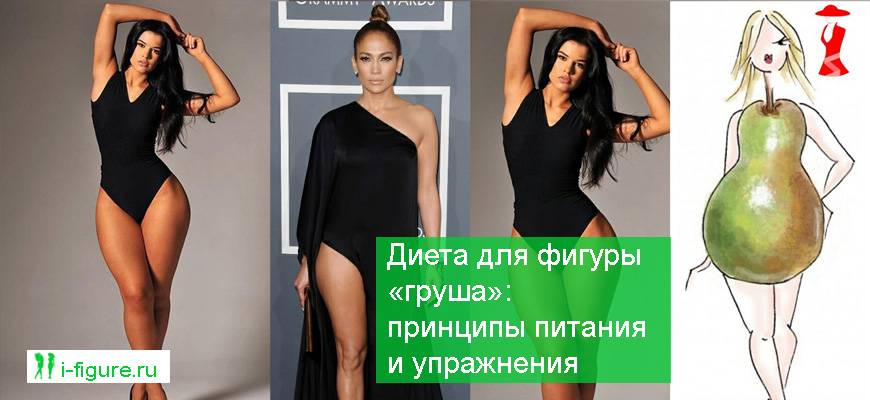 Как питаться и тренироваться женщинам-«грушам», чтобы быть в форме - лайфхакер