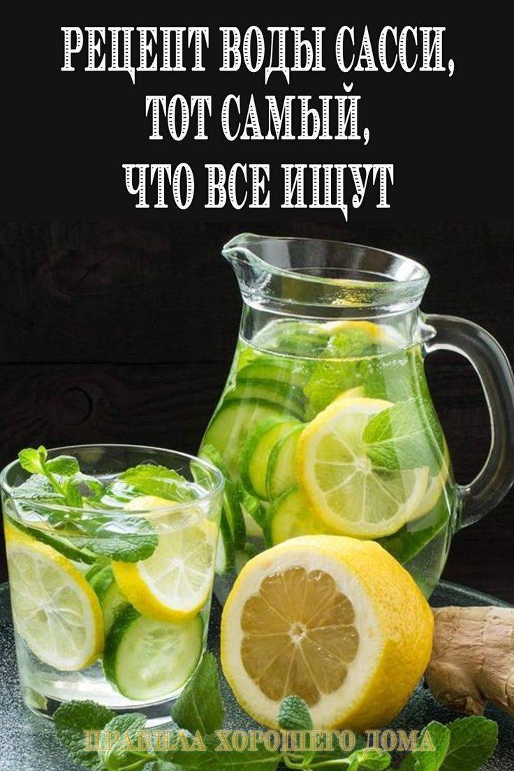 Вода сасси — польза и возможный вред