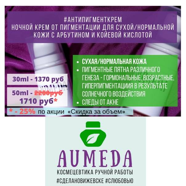 Аскорутин от пигментных пятен: польза, вред, применение, результаты, отзывы