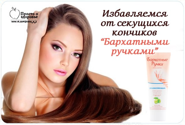 Лучшая маска для секущихся волос в домашних условиях и профессиональная