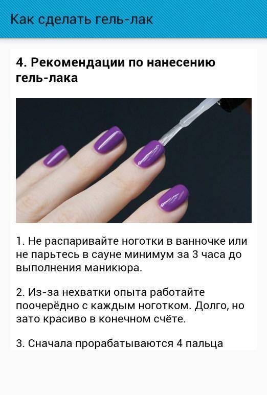 Чем отличается гель-лак от геля, шеллака, обычного лака, базы и гель-краски