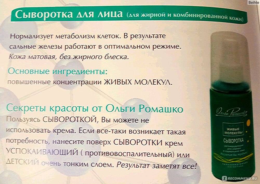 Сыворотка для кожи лица: какую выбрать и зачем нужна