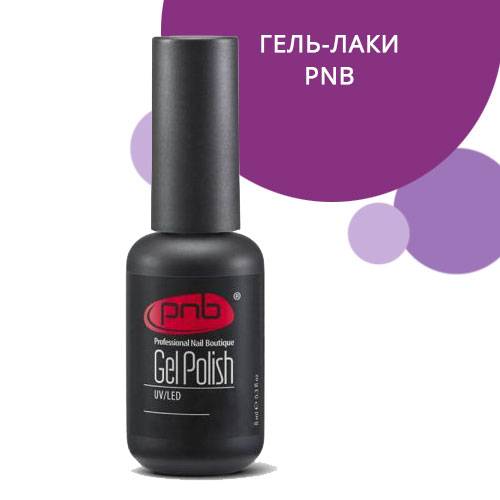 Гель-лак pnb: палитра цветов в наборе мастера