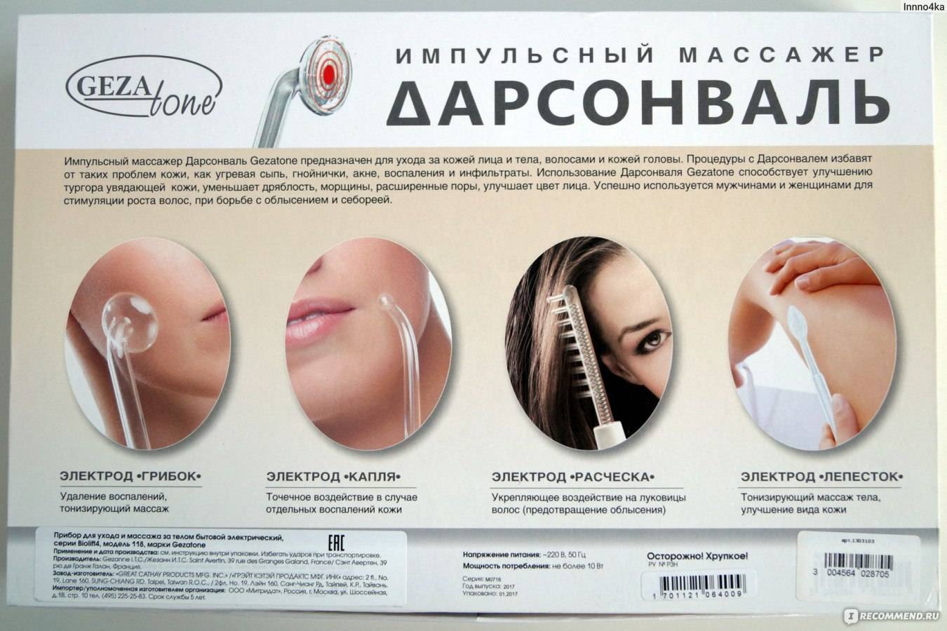Инструкция дарсонваль для лица и волос, польза и вред, противопоказания, применение
