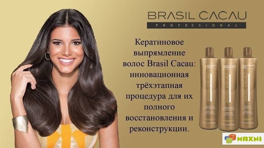 Март 2023 бразильское выпрямление волос