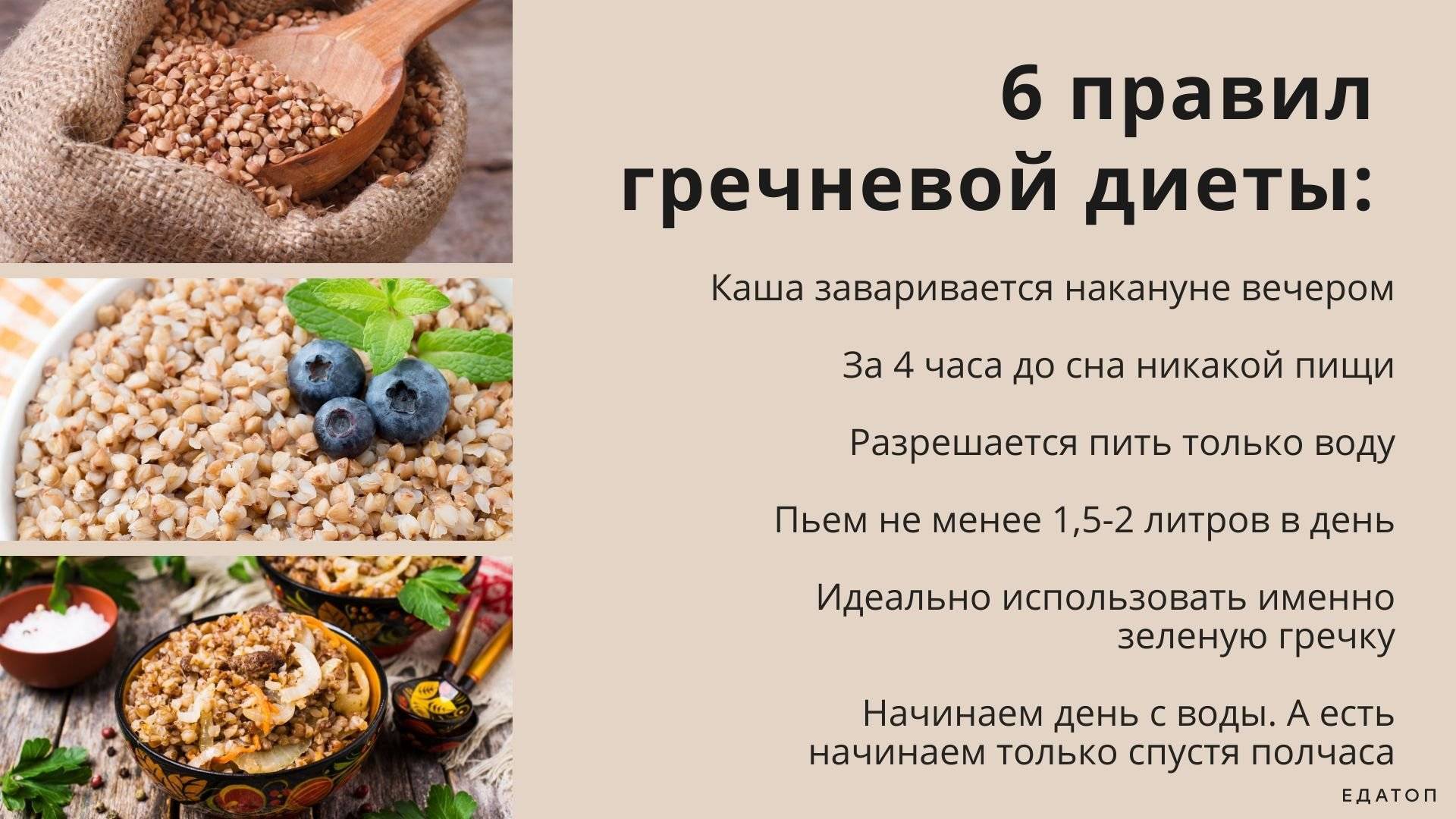 Овсяная диета для похудения на 7 дней: как скинуть 5 кг за неделю, меню и отзывы | диеты и рецепты