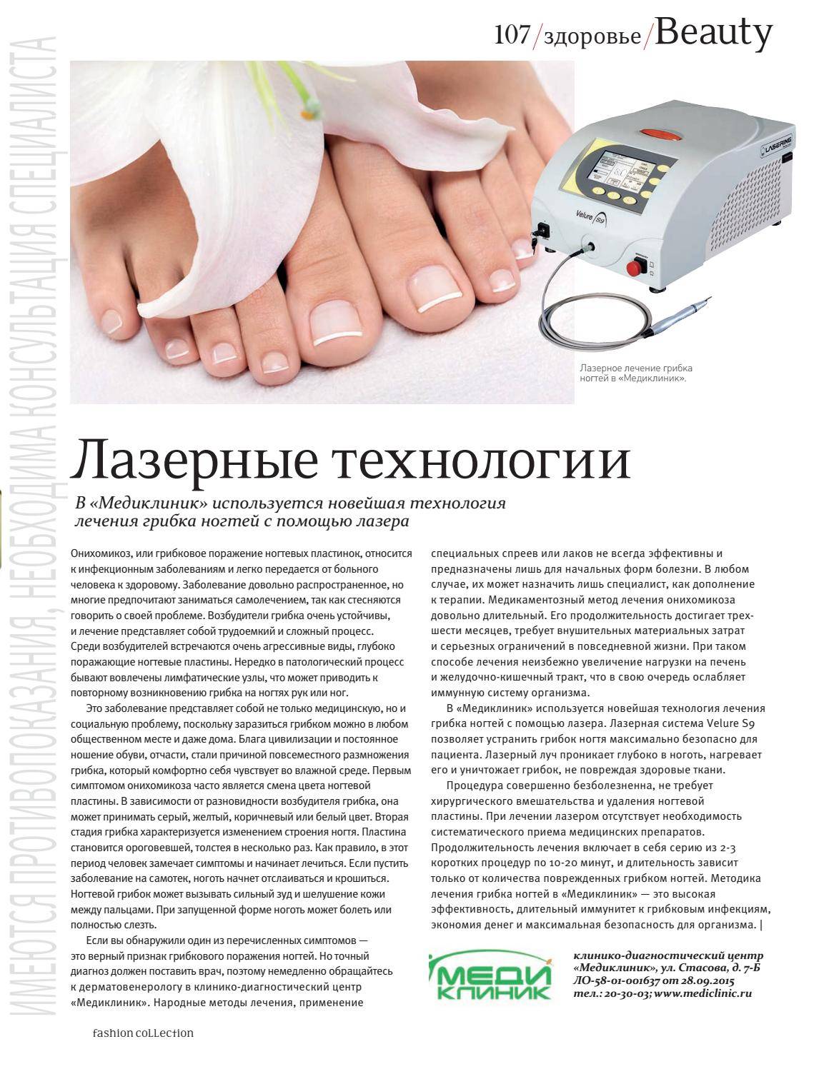 Народные средства от грибка ногтей