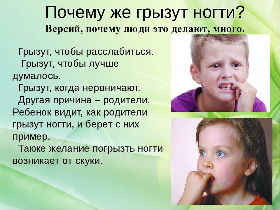 Как перестать грызть ногти на руках