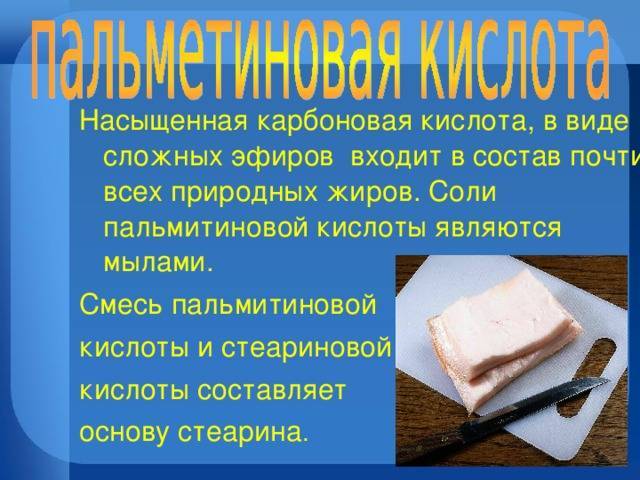 Стеариновая кислота (stearic acid) в косметике - вред или польза?