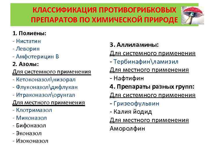 Как обработать обувь от грибка? обработка обуви и личных вещей при грибке ногтей: дезинфекция в домашних условиях | moninomama.ru