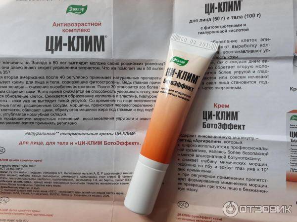 Избавляемся от морщин вместе с кремом ци-клим!