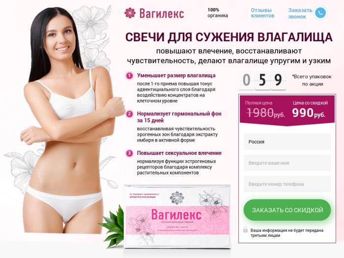 Способы сужения влагалища после родов