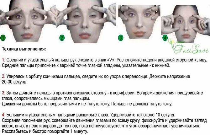 Нависшее веко как избавиться с помощью упражнений и масок
