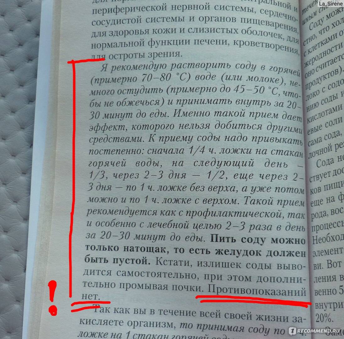Содовые ванны для похудения: отзывы, худеем за 10 процедур