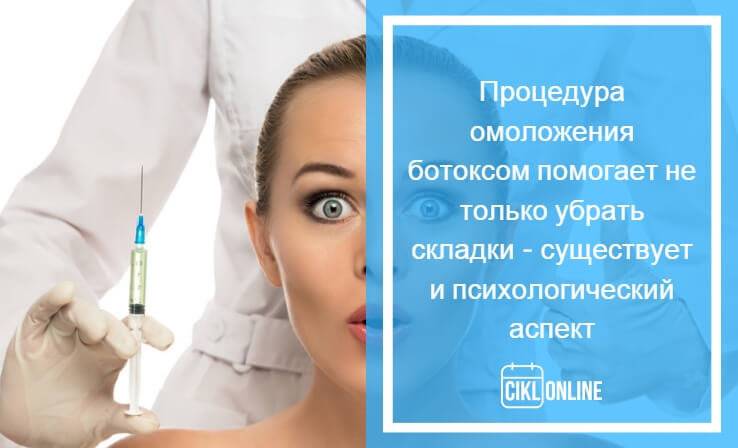 Уколы красоты во время месячных