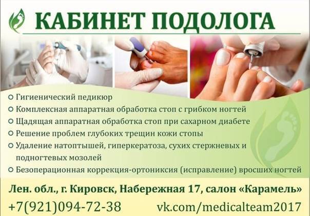 Все о педикюре и эстетическом уходе за ногами