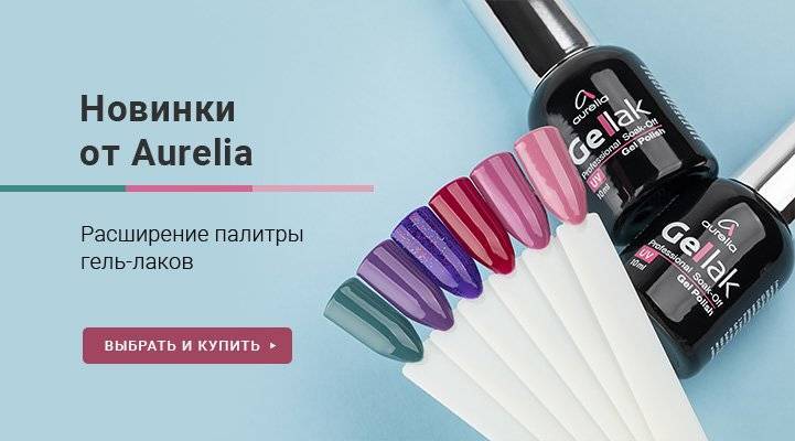 Гель-лак charme: палитра цветов для ногтей линии pro line, выравнивание базой, отзывы