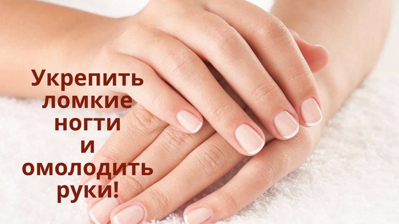 Почему ломаются ногти и как укрепить их в домашних условиях? рецепты народных средств