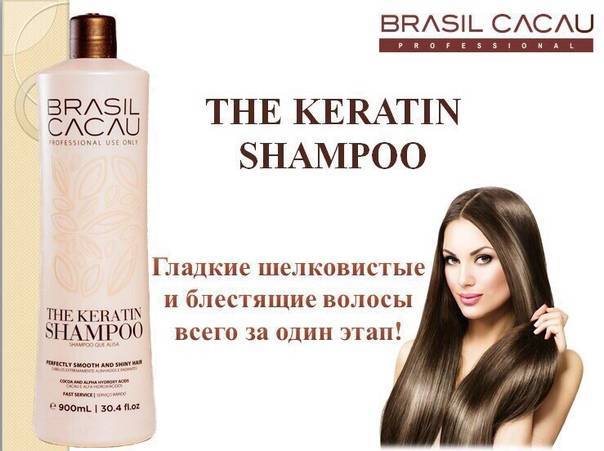 Кератиновое выпрямление волос cadiveu brasil cacau