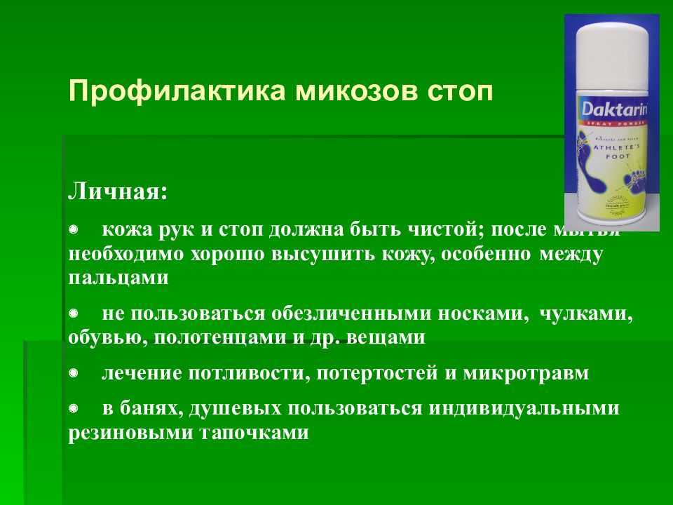Народные средства от грибка ногтей