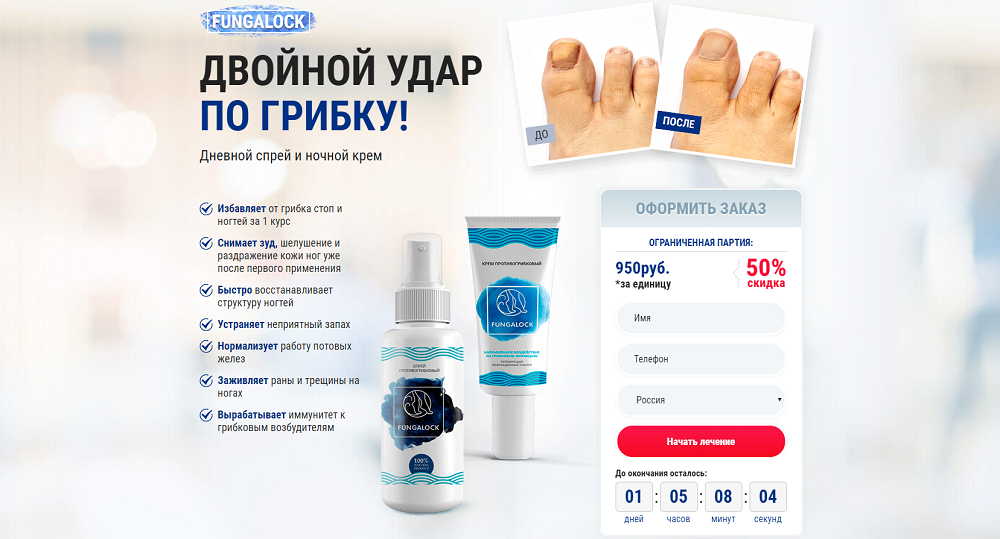 Средство от грибка ногтей: лечение недорогими, эффективными препаратами