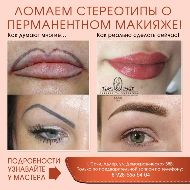 Перманентный макияж глаз – безупречный вид круглые сутки