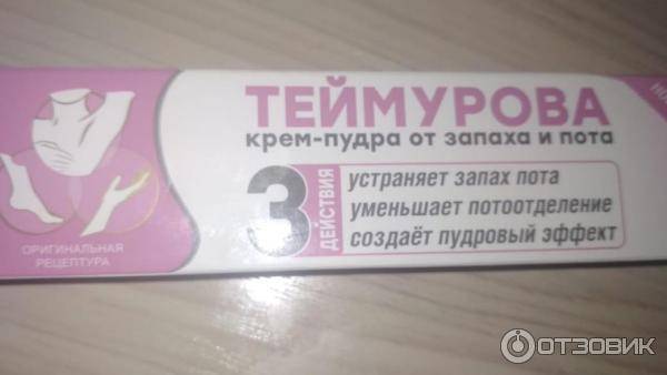 Как избавиться от запаха пота под мышками народными средствами