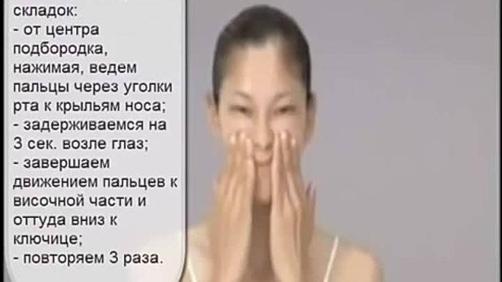 Омолаживающий японский массаж лица асахи (zogan) - видео урок танака