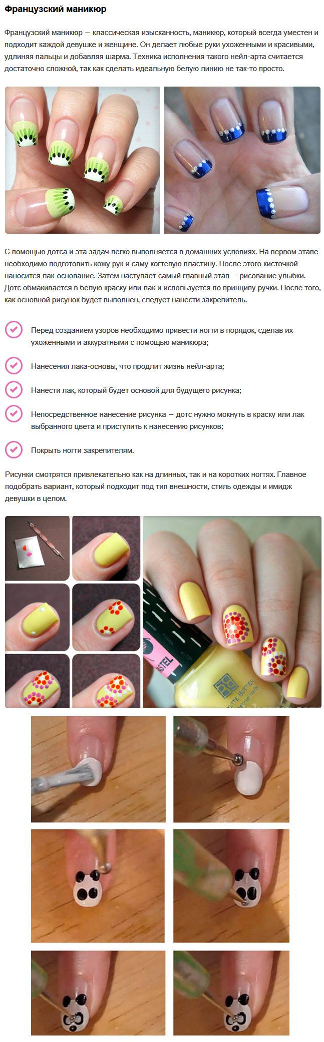 Маникюр на короткие ногти (100 фото)