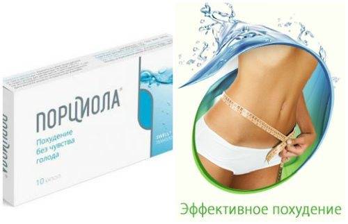 Порциола для похудения: инструкция по применению