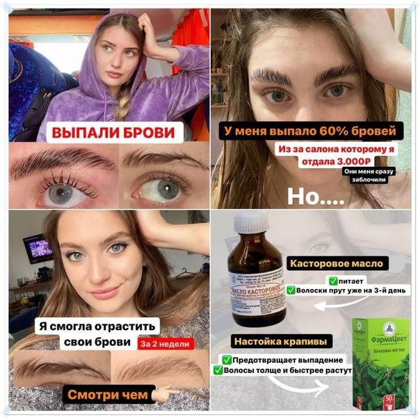 Как быстро отрастить брови: масла, маски, косметические средства для бровей