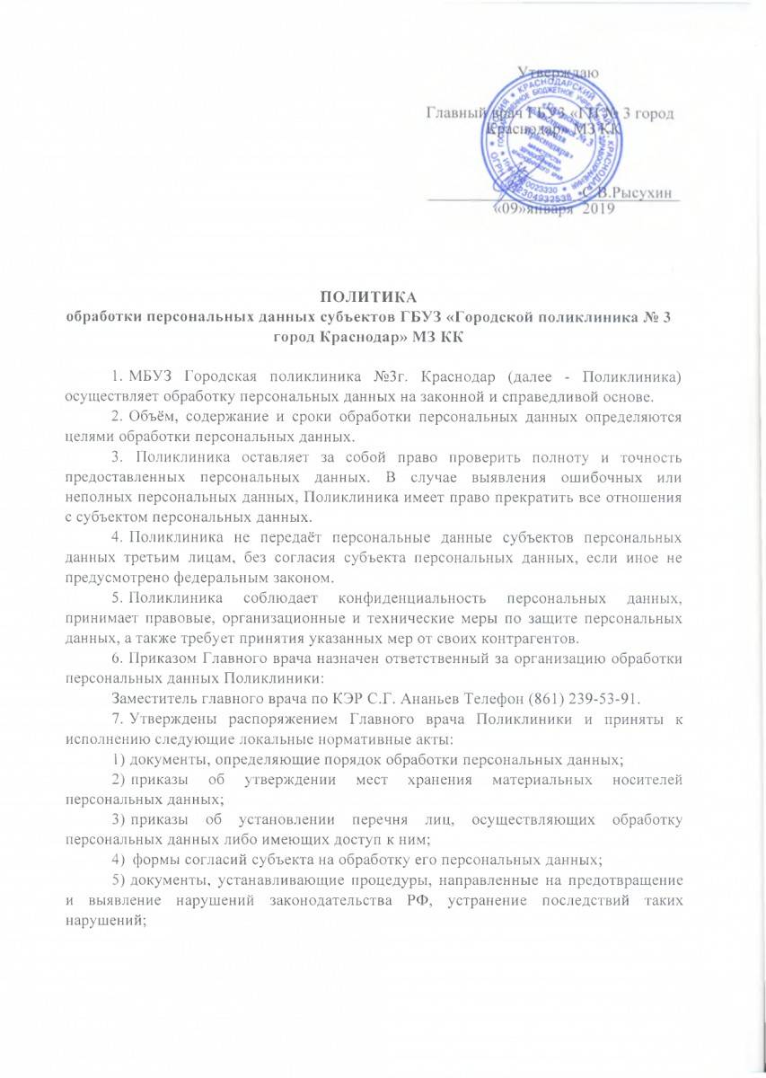 Политика в отношении обработки персональных данных группы компаний naumen