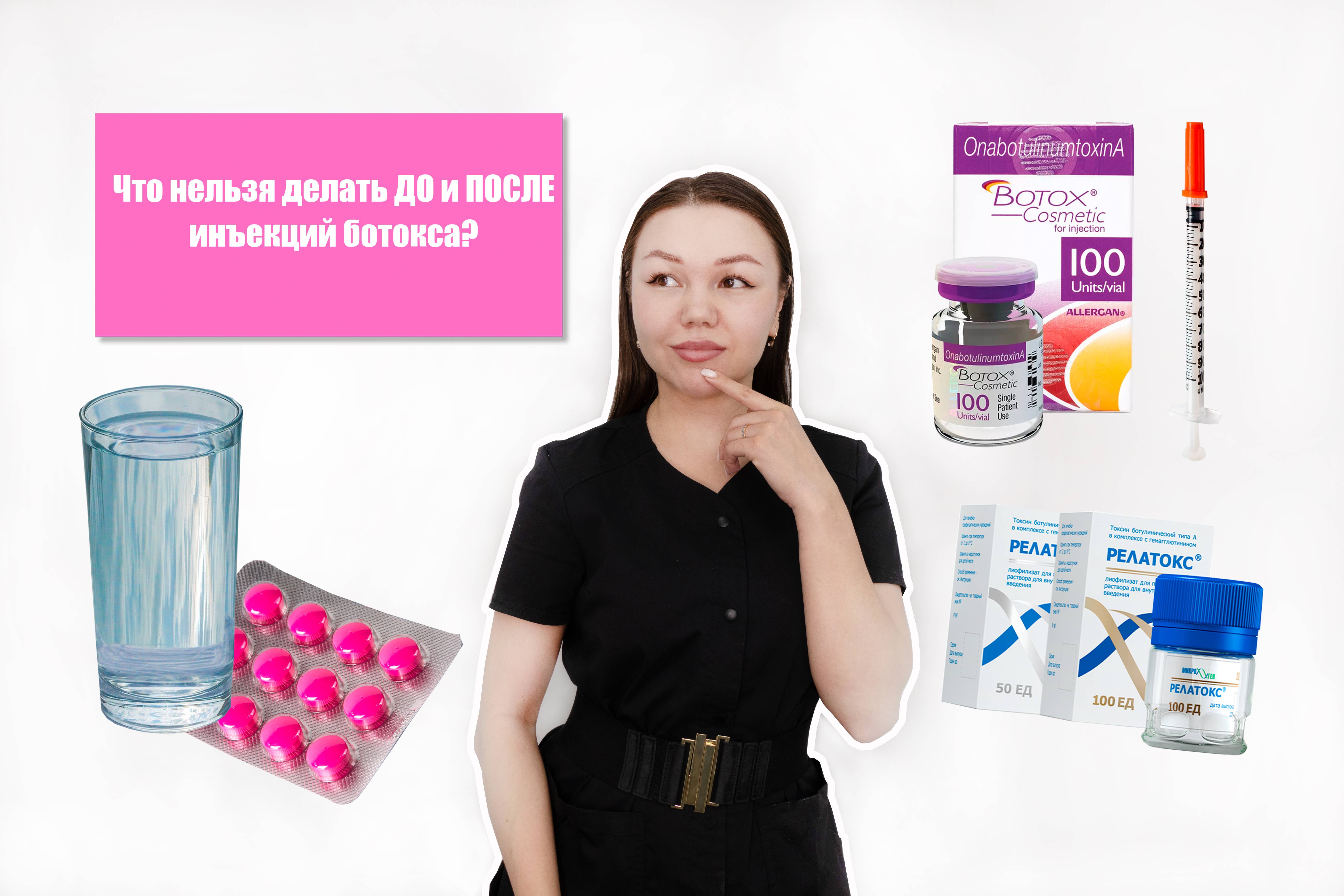 Ботокс и алкоголь: опасное сочетание или пугающий миф?