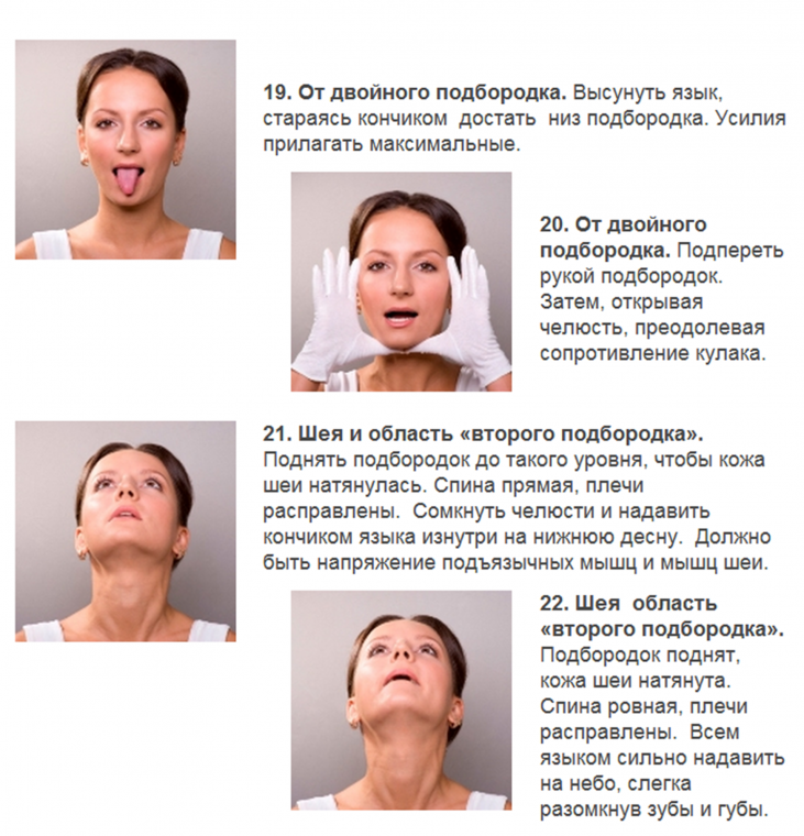 Гимнастика для лица