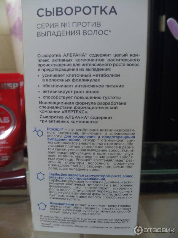 Алерана. инструкция по применению. справочник лекарств, медикаментов, бад