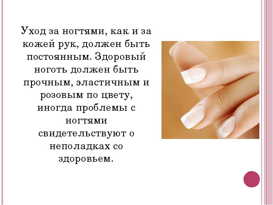 Питание и образ жизни: влияние на состояние ногтей и их укрепление 💗 professionals.beauty