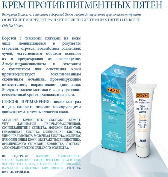 👌лучшие косметические средства против пигментных пятен в 2024 году
